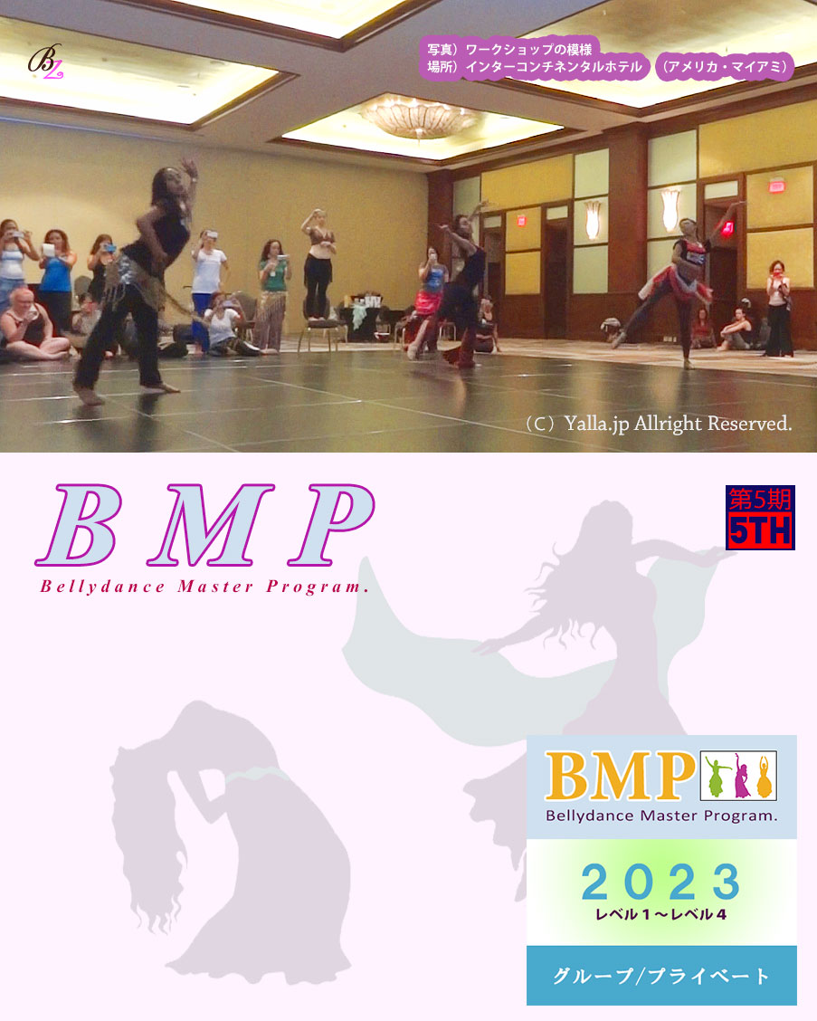 BMP2023-cover